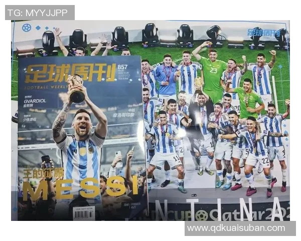 梅西传奇：从阿根廷小镇到世界足球之巅的辉煌旅程